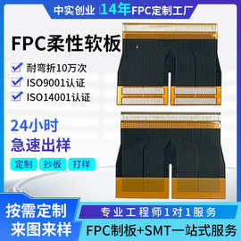 fpc软排线柔性线路板镀锡工艺双面镂空板医疗行业FPC线路板打样