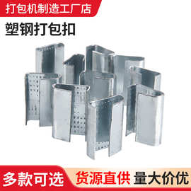 全新料16mm塑钢打包扣塑钢扣1608 1606手用开口扣手动pet塑钢带扣