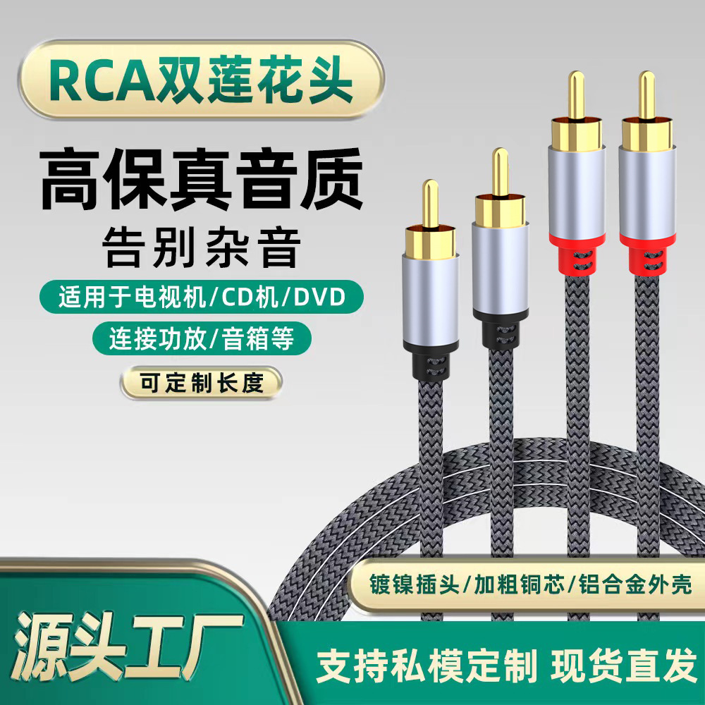 Cable de audio de dos puntos de dos-doble de Loto rojo y blanco conector 2RCA a 2rca cable amplificador de altavoz CD TV