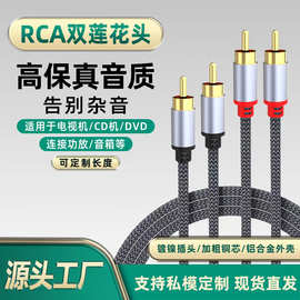 音频线二分二双莲花红白接头2RCA转2rca音箱功放连接线CD电视机
