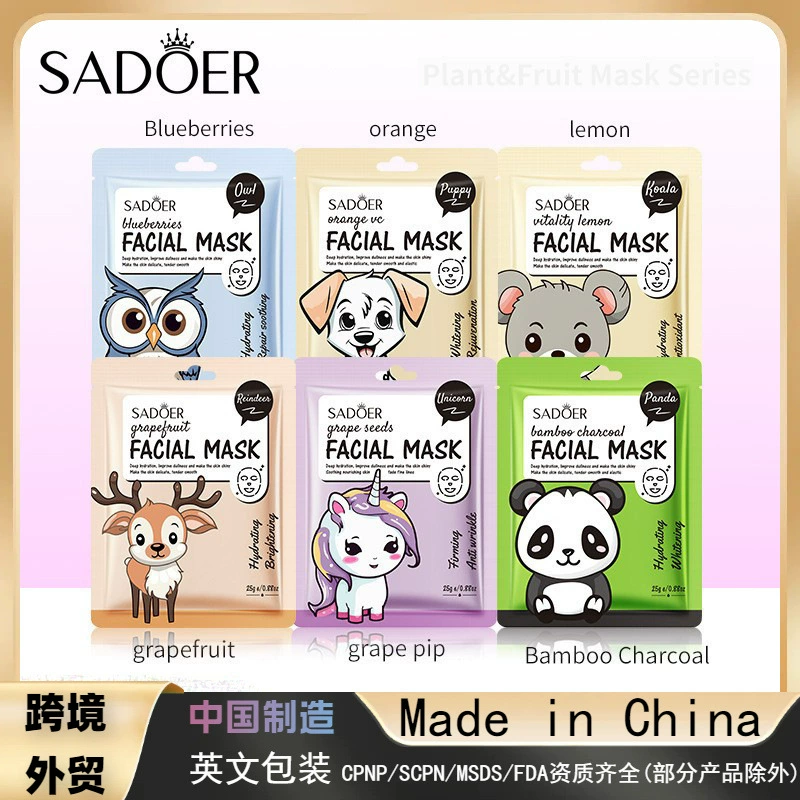 Полный английский SADOER милый увлажняющая маска для животных Facial mask трансграничная внешняя торговля оптом