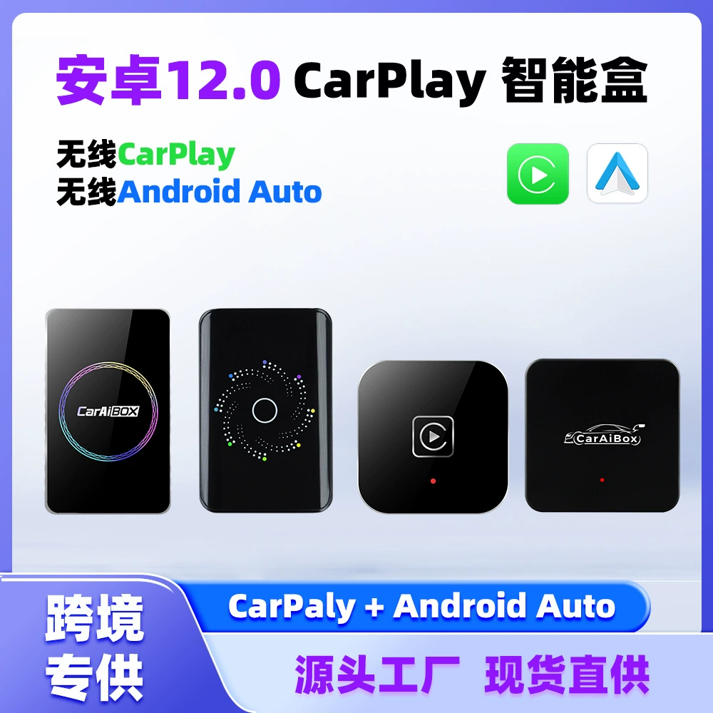 Эксклюзивная трансграничная коробка Carplay, проводная к беспроводной коробке для подключения автомобильной машины Android, видеобокс из сплава