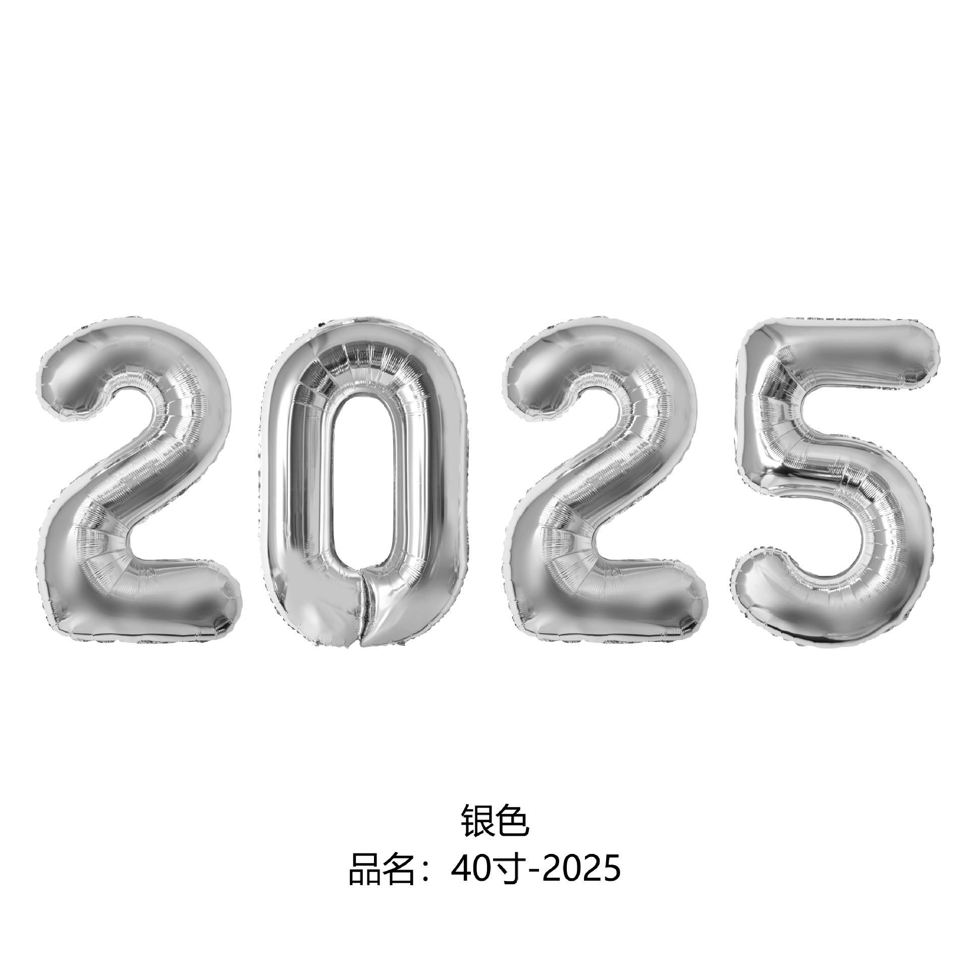 40寸银色2025
