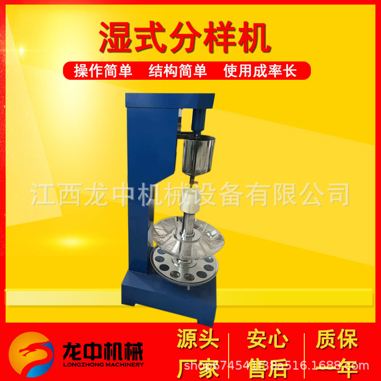 实验室湿式分样机 XSHF2-3新型分样机 少量矿物等量缩分设备