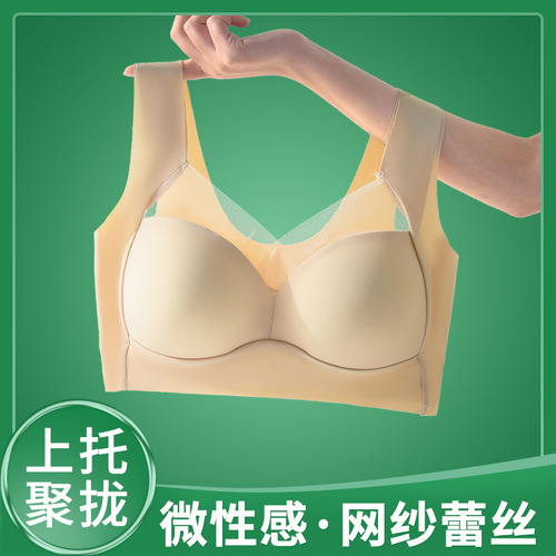 Women's push-up beautiful back-wrapped chest vest, one-piece fixed cup, traceless, wire-free, breast-retracting sleep bra, women's underwear