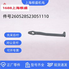260528S23051110复盛螺杆空压机配件进气阀总成棒连杆气缸支撑杆