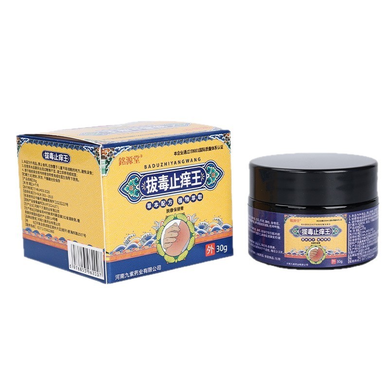 銘源堂皮肤瘙痒软膏癣痒灵止痒膏皮肤干痒瘙痒蚊虫叮咬乳膏|undefined