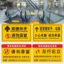 斜纹提示商场乘坐扶梯