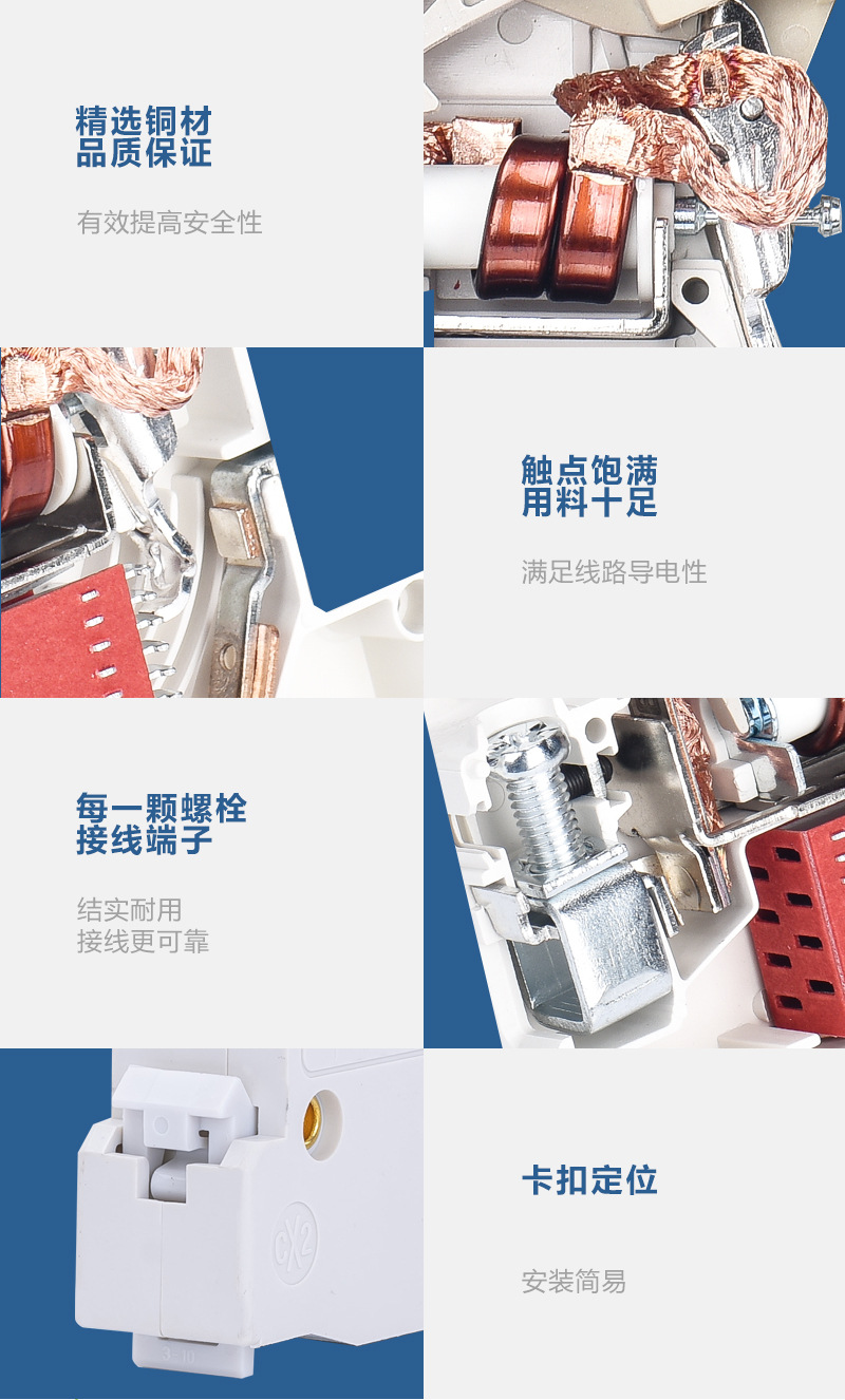 DZ47-详情页-1-2P_04