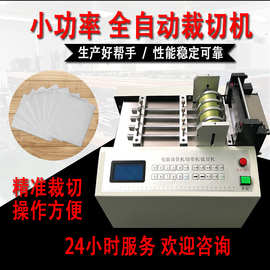电脑裁切机镍片铁片不锈钢网切断机全自动铜带铝片切割机华源鼎厂