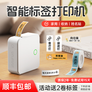 [618 Early Purchase] Detongyin Cube P0 Label Printer Home Handheld Portable Bluetooth Sticker