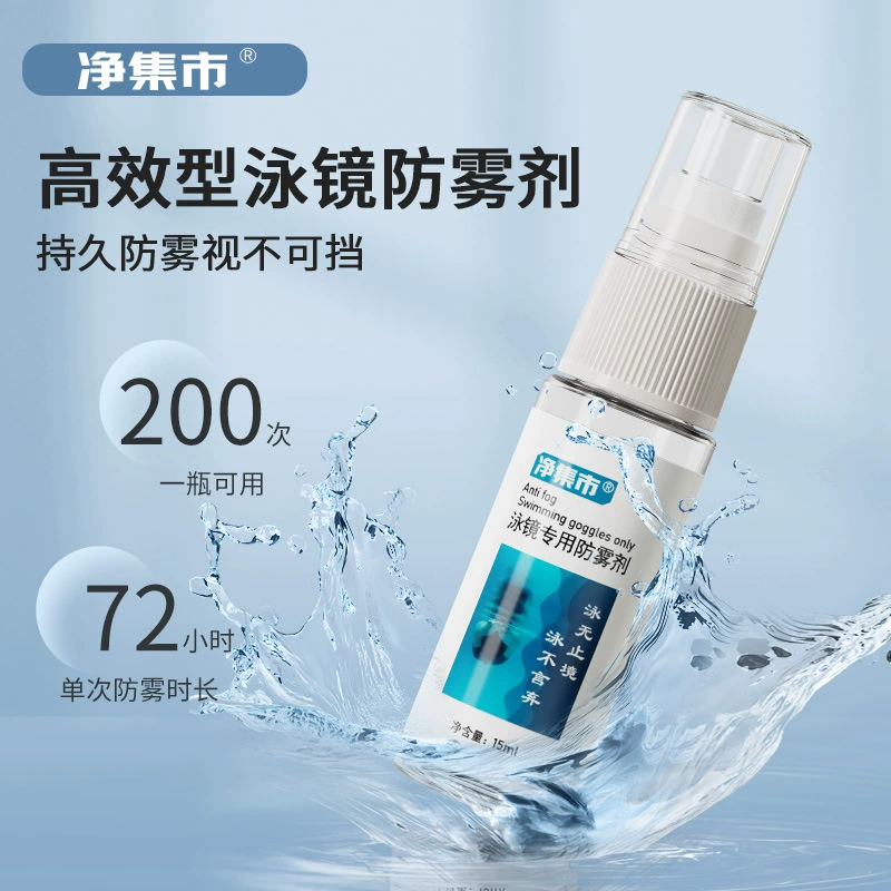 Очки для плавания Jingqitang, противотуманный агент, не раздражающий спрей, очки для дайвинга, противотуманное средство высокой четкости, оптовая продажа [тип спрея]