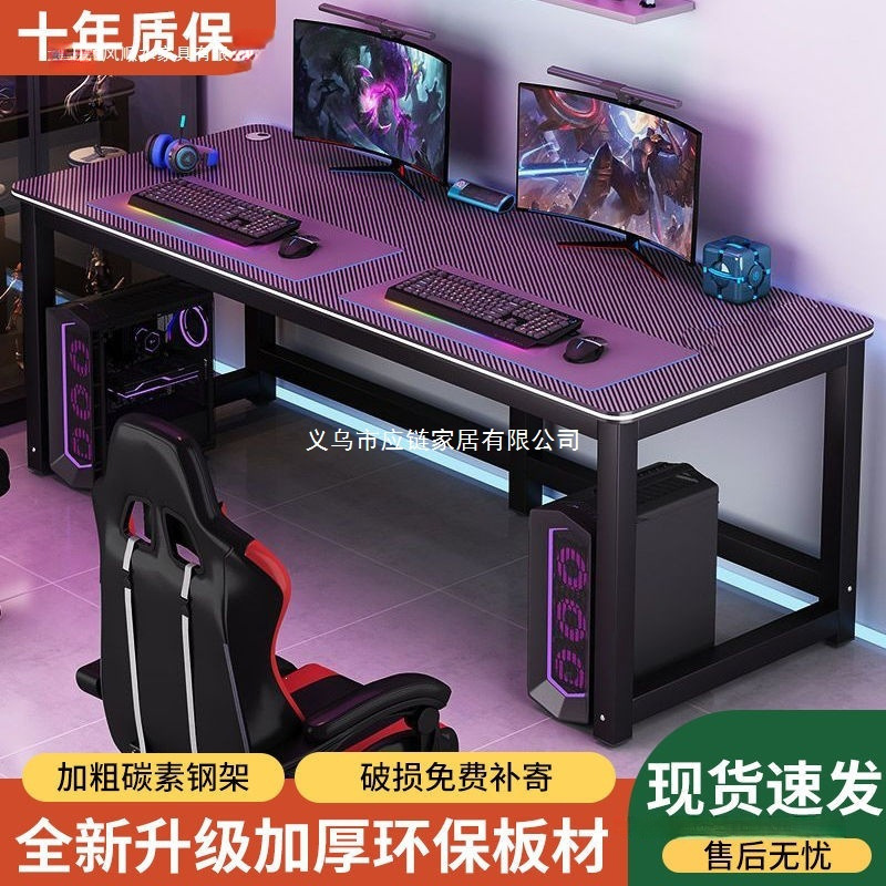 Carbon Fiber Gaming Table Complete Set of Gaming Table and Chair Combination for Home Rental Bedroom Double Table Large Computer Table Carbon Fiber Gaming Table Complete Set of Gaming Table and Chair Combination for Home Rental Bedroom Double Table Large Computer Table