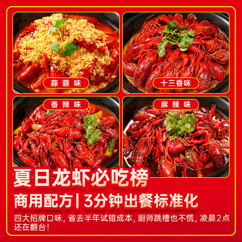 ザリガニ調味料 本格スパイシーガーリックザリガニ専用調味料 オイル煮えエビの素 調味料ソース|undefined