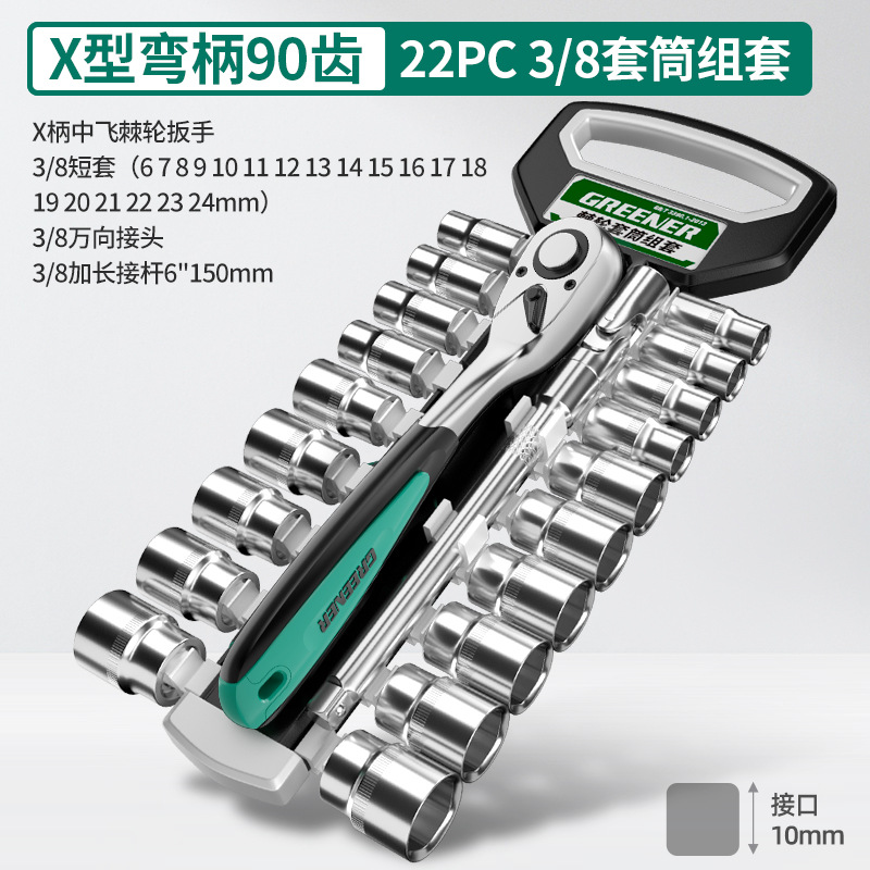 Herramienta de llave de tubo de trinquete de bosque verde, hexagonal exterior 90 dientes, carcasa de tornillo volador grande y pequeño, desmontaje multifuncional que ahorra mano de obra image 16