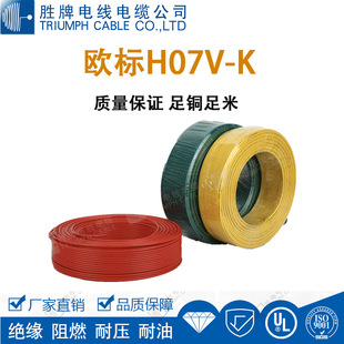 ���ƬF؛ PVC���|VDE늾�H07V-K 450/750V  �͉�����  ����Ȳ�