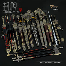 封神演义影视周边武器模型商王铜钺武器模型工艺品儿童金属玩具