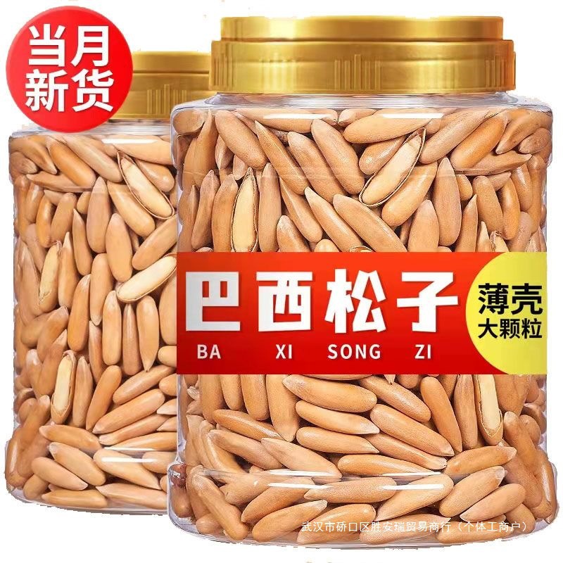 New Brazilian pine nuts 500g extra large particles open nuts hand…