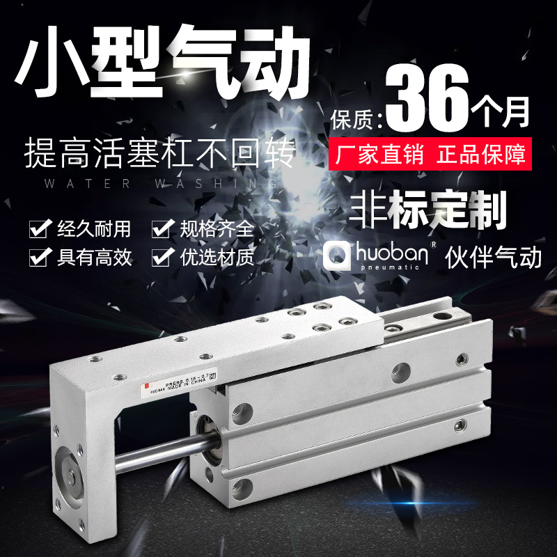 供应现货SMC款可两面安装磁性开关气缸 MXH16-50小型气动滑台气缸