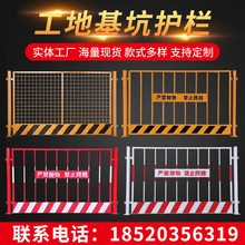 现货基坑护栏施工工地建筑临边防护栏道路安全警示隔离基坑围栏