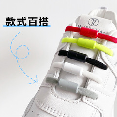 Capsule shoe fastener aluminum material lazy shoelace tie-free shoe fastener wholesale children adult sports casual shoes fixing magic tool