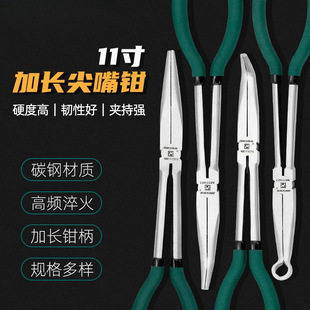 Ainairui Extended Needle-Nose Pliers, Curved Needle-Nose Pliers, O-Type Manual Elbow Pliers, Holding Pliers, Long-Nose Pliers, Special-Shaped Pliers