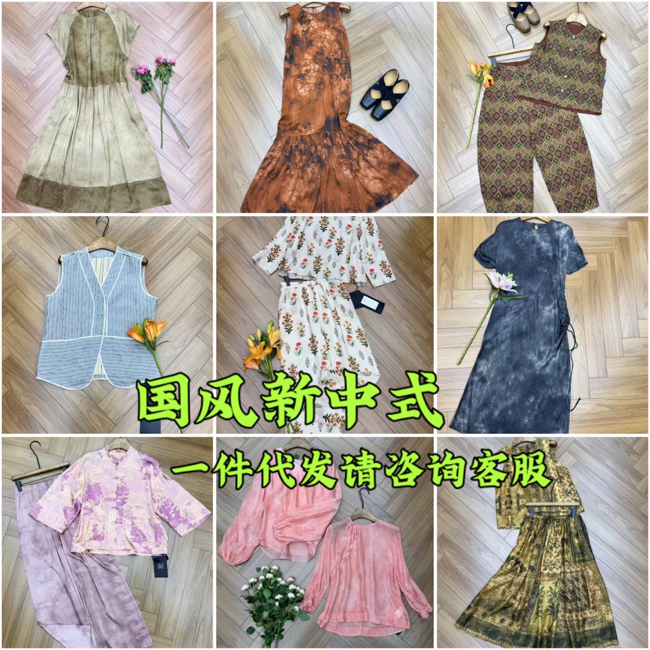 深圳南油新中式国风女装一手货源号主打桑蚕丝香云纱真丝档口代理