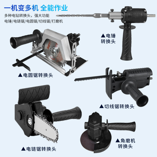 Hand drill converted to electric circular saw, electric drill converted to electric hammer, reciprocating saw converted to electric chain saw cutting machine, power tool accessories