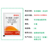 [UPL速唯净 多杀霉素·杀虫环可分散油悬浮剂黄瓜蓟马农药杀虫剂]