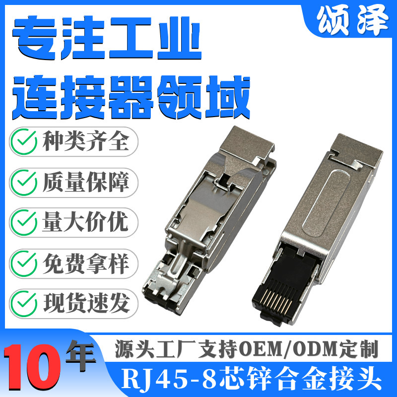 Songze Industrial Network Cable Rj45 Connector Industrial Crystal Head Ethernet 8 Core Zinc Alloy Crystal Head