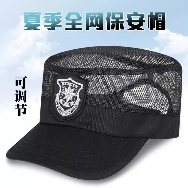 Gorra de seguridad, malla de verano, gorra de guardia de propiedad transpirable, gorra de seguridad de techo plano negro, gorra de seguridad ajustable