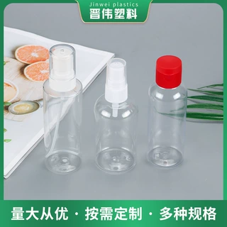 100ml分装瓶按压圆肩喷雾瓶防晒补水喷瓶化妆水pet瓶定制日化包装