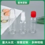 按压定制防晒补水喷瓶