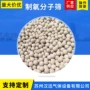 家用工业稳定制氧分子筛