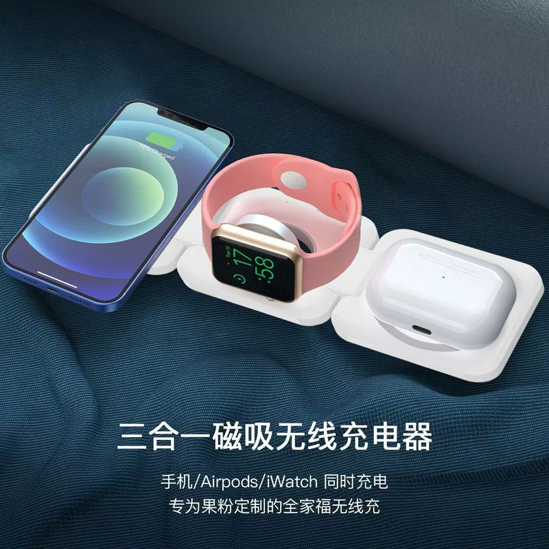 Apple, универсальное складное зарядное устройство, три в одном
