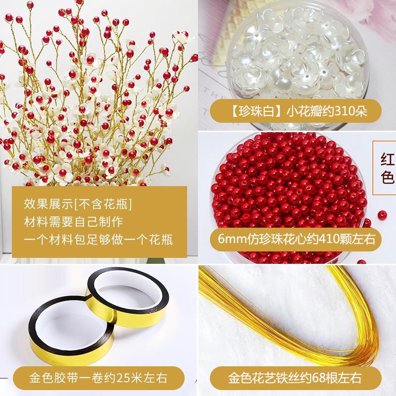 ■●幸福花(珍珠白花瓣+吉祥红花心)●■