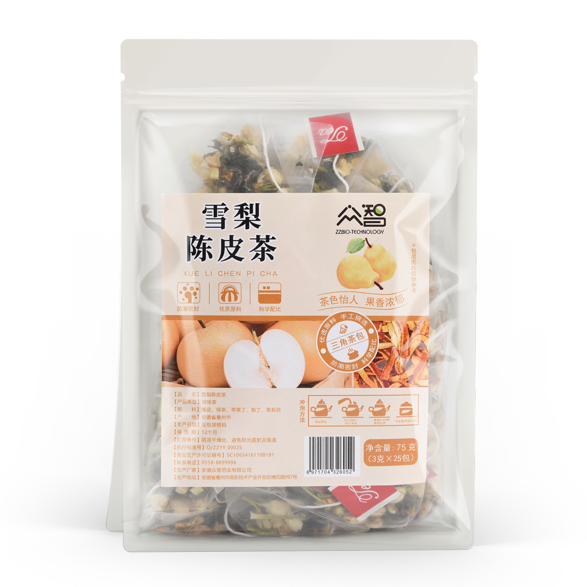 Zhongzhi 三角バッグ 25 パック/バッグ桃ウーロン茶四神スープ雪梨茶竹杖草根ジャスミン緑茶ドロップシッピング