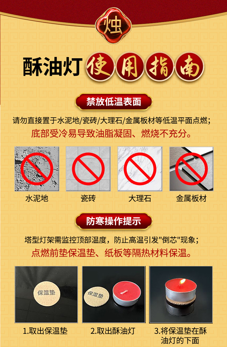 菩提灯酥油灯-详情页红_16