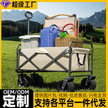 露营车营地车野餐便携折叠手推车户外摆摊小拉车拖车超大容量批发