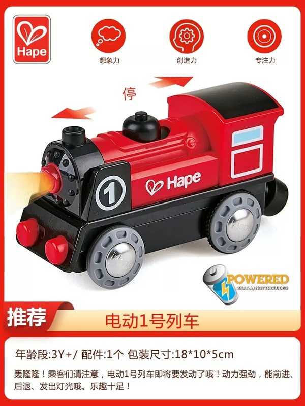 Hape列車軌道小鎮輸送カバーE3764高速列車軌道収納カバーE8732|undefined