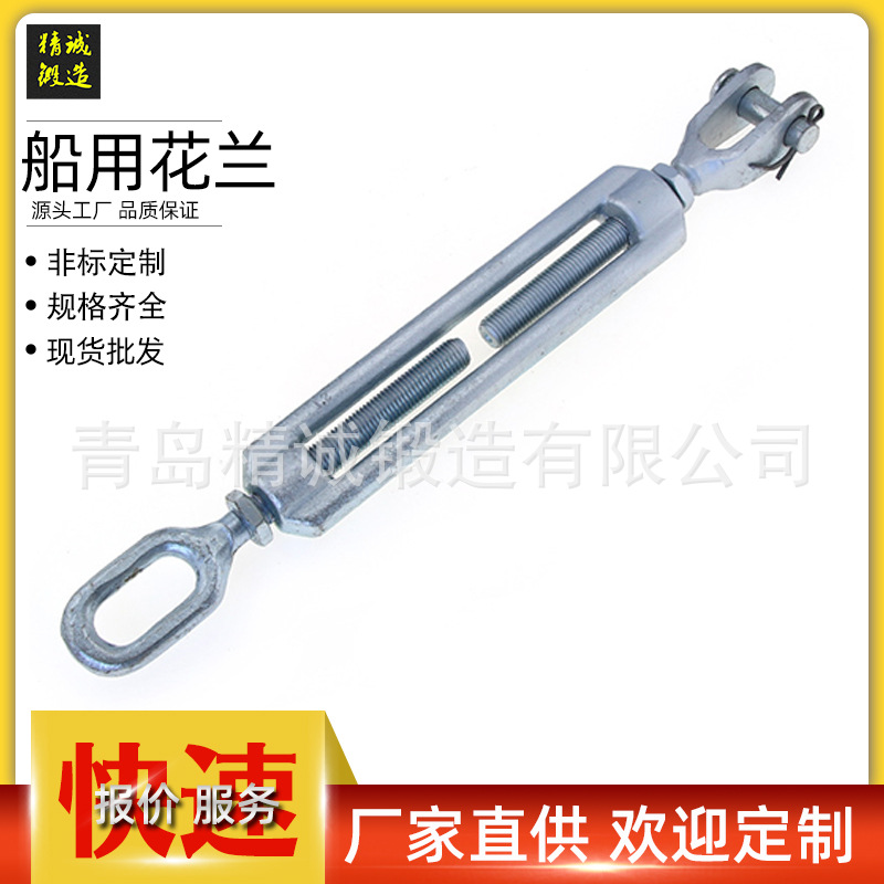 厂家销售船舶标准船用花篮螺丝花篮螺旋扣钢丝收紧器价格优惠