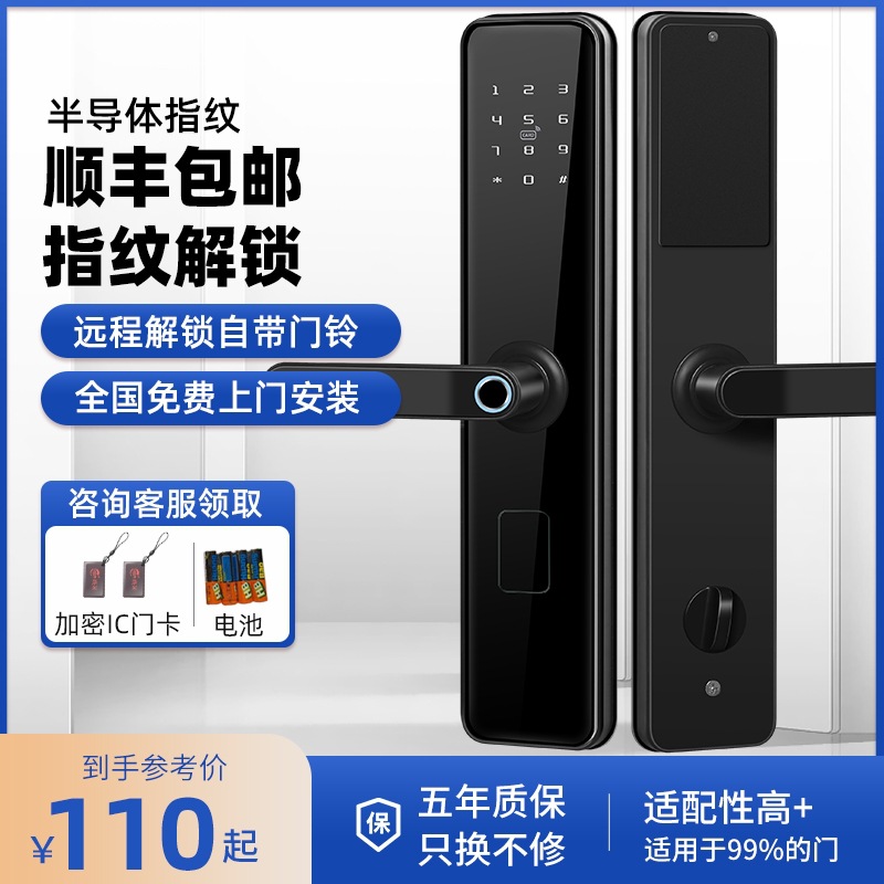 指纹锁智能锁家用防盗门密码锁全自动大门锁电子锁入户门锁可视
