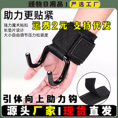引体向上单杆助力钩男女健身训练运动护腕辅助杠铃硬拉防滑双钩