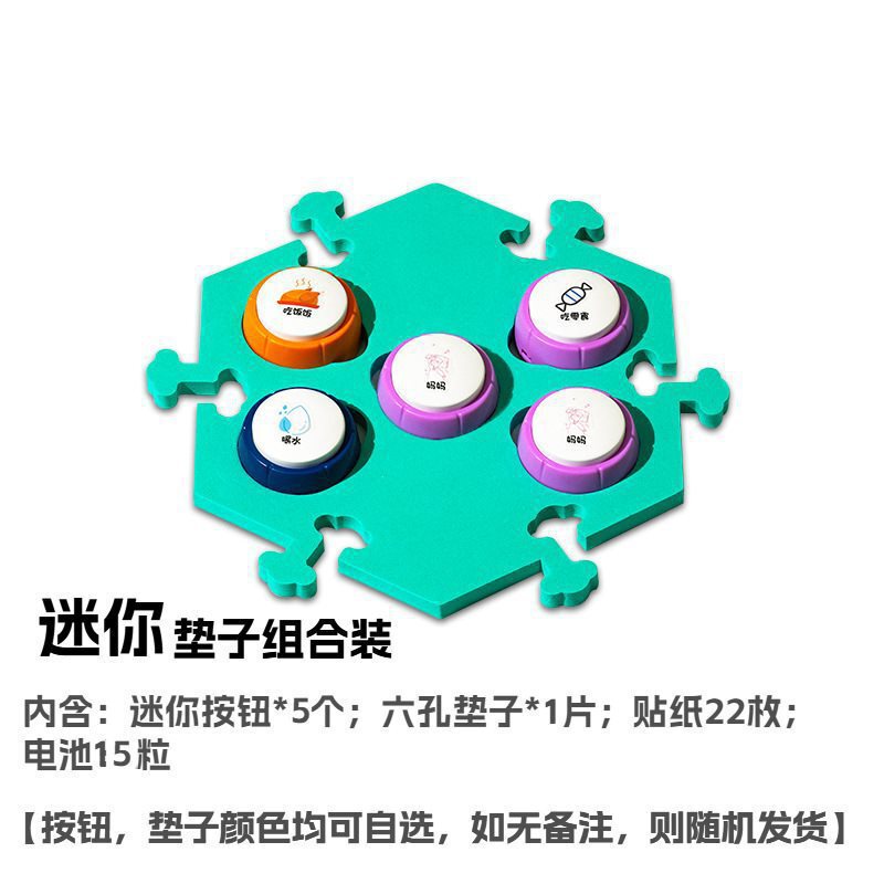 狗狗说话按钮宠物交流按钮猫咪发声按键发声器录音训练按铃语音|undefined