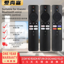 爱美嘉适用于跨境小米电视机语音遥控器XMRM-M3 XMRM-M6 XMRM-M8