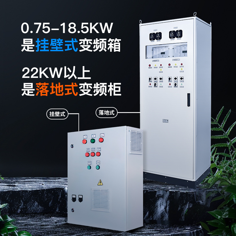 陕西挂壁式变频控制柜软启动控制柜风机水泵控制柜成套设备厂家