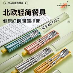 シンプル304ステンレス引き出し携帯食器学生寮シングル専用スプーン箸三点セット食器
