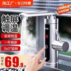 志高電熱蛇口家庭用厨房速熱蛇口トイレ水熱キッチン宝は熱式給湯器です。