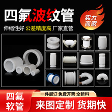 ���Ʒ��m�ķ�ܛ�B����չ���Û��s���a����ptfe�ط������y�ܼӹ�