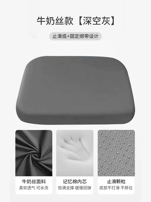 Artifact, Seat cushion, seat cover - milk-silk-style-space-gray-342435